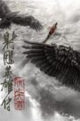 Legends of the Condor Heroes: The GallantsFull Movie Download Free Full Movie Free High Speed Download. SD Movies Point.