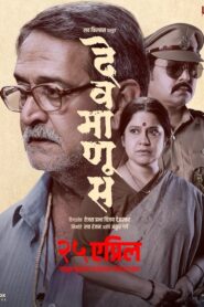 DevmanusFull Movie Download Free Full Movie Free High Speed Download. SD Movies Point.