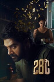 28 Degree CelsiusFull Movie Download Free Full Movie Free High Speed Download. SD Movies Point.