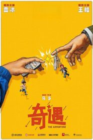 The AdventureFull Movie Download Free Full Movie Free High Speed Download. SD Movies Point.