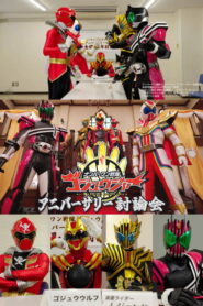 No. 1 Sentai Gozyuger Anniversary DiscussionFull Movie Download Free Full Movie Free High Speed Download. SD Movies Point.