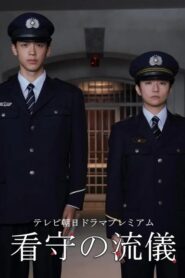 The Way of The Prison GuardFull Movie Download Free Full Movie Free High Speed Download. SD Movies Point.