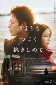 Hold me tighter than anyone elseFull Movie Download Free Full Movie Free High Speed Download. SD Movies Point.